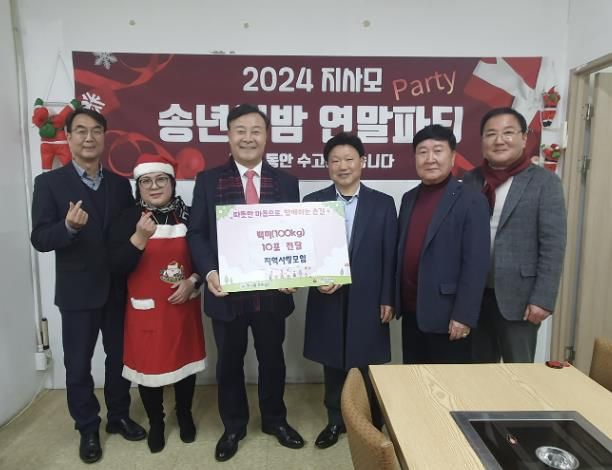 의왕시‘지역사랑모임’, 부곡동에 쌀 10포 기탁