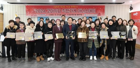 오산시 지역사회보장협의체 나눔문화 확산을 위한 아너스데이 개최