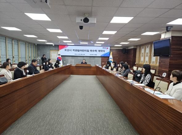 오산시 국공립어린이집 위탁운영 위수탁계약 체결