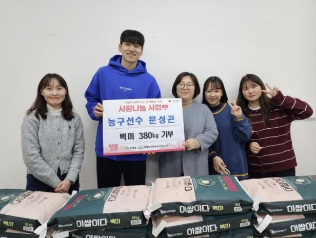 프로농구 문성곤 선수, 의왕시 청계동에 사랑의 쌀 기부