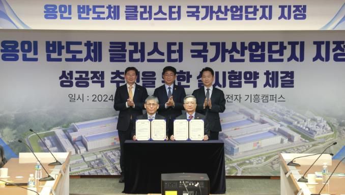 2024년 12월 26일 삼성전자 기흥캠퍼스에서 열린 '용인 첨단시스템반도체 클러스터 국산업단지' 승인 기념행사에서 삼성전자와 LH가 토지 매매계약 구체화 등에 관한 실시협약을 체결했다.