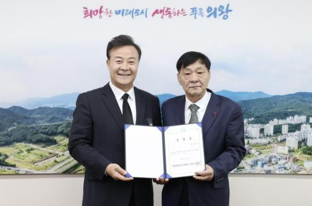 의왕시청소년재단, 전영남 신임 대표이사 취임