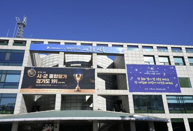 시흥시청