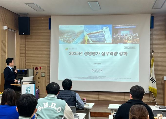 시흥도시공사, 전문강사 초청 경영평가 실무교육 시행