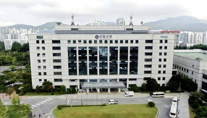 안양시청