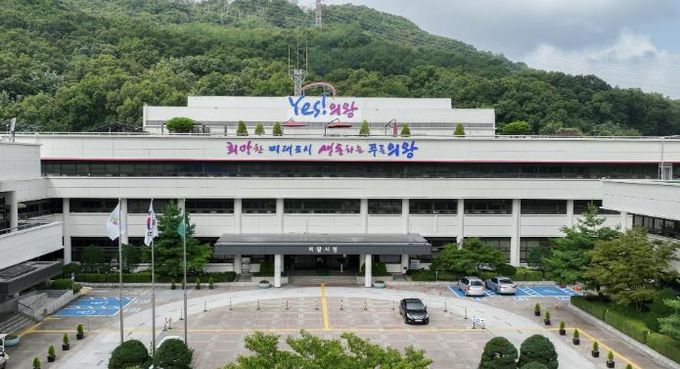 의왕시청