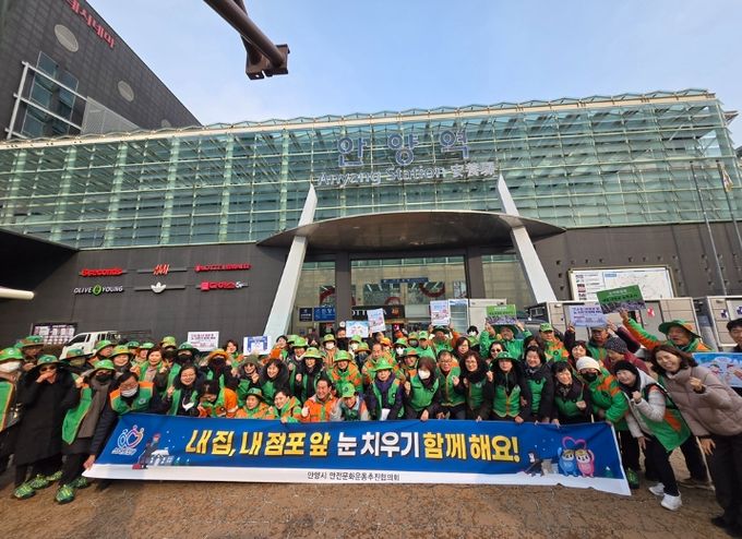 안양시, ‘내 집, 내 점포 앞 눈 치우기’ 캠페인 실시