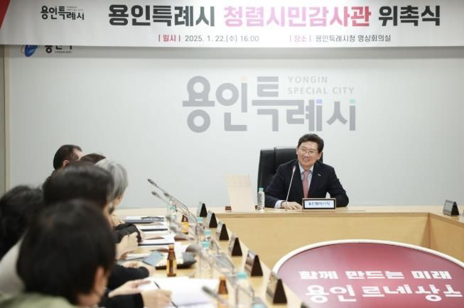 용인특례시 청렴시민감사관 위촉장 수여식에서 이상일 시장이 인사말을 하고 있다.