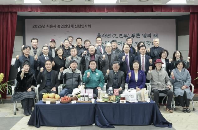 시흥시 '농업인 단체 신년 인사회'로 소통의 장 마련