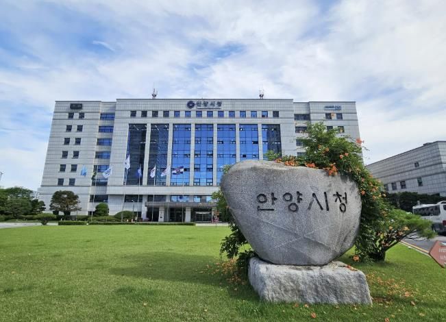 안양시청