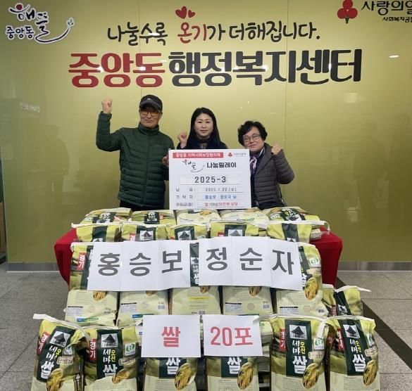 오산시 여성단체협의회 초대회장 정순자·홍승보 부부, 백미 기부