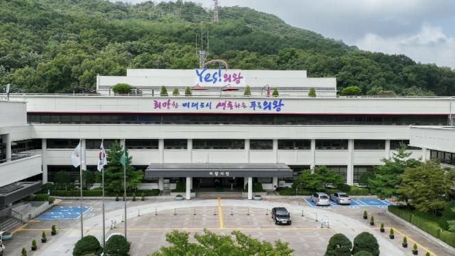 의왕시청