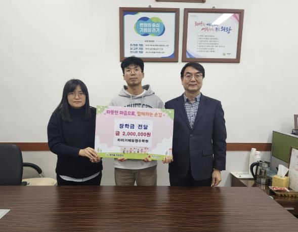 의왕 타이거에듀영수학원, 장학금 200만 원 후원