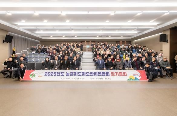 오산시, 2025년도 새해농업인 실용교육 실시