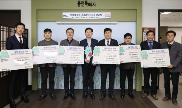 이상일 용인특례시장은 5일 오후 ‘사랑의 열차 이어달리기’ 성금 전달식을 갖고 기념 촬영을 하고 있다