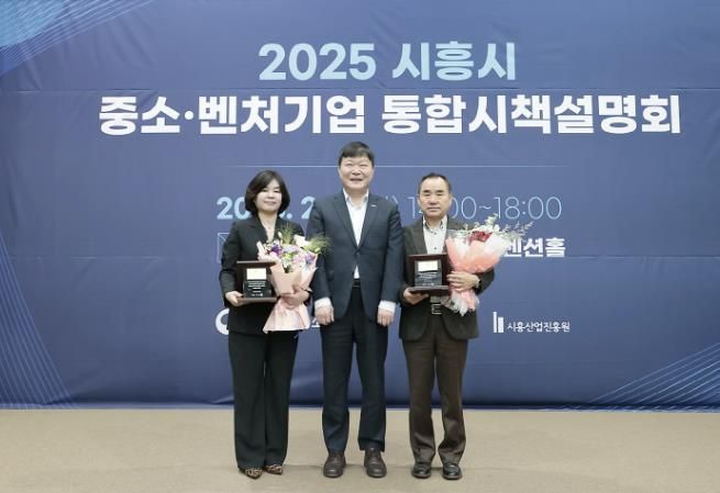 제18회 시흥시 최고경영인 2인 선정