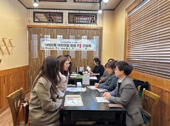 오산시 대원2동, 국공립·민간 어린이집과의 현장 소통 간담회 시간 가져
