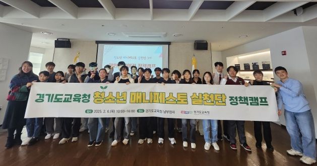 정책캠프
