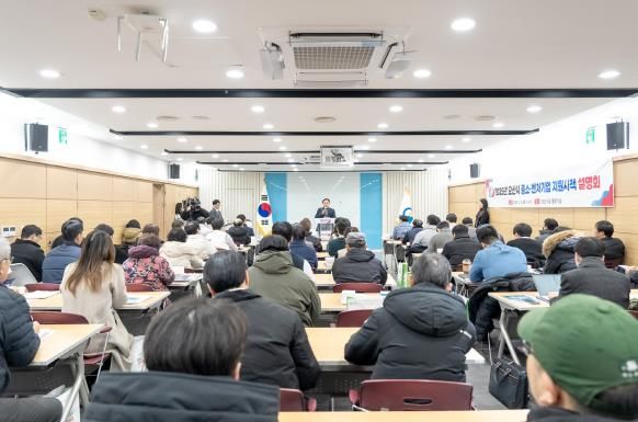 오산시, 중소·벤처기업 지원시책 설명회 개최