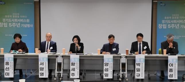 경기도의회 황세주 의원, 경기도사회서비스원 창립 5주년 기념 토론회 주재