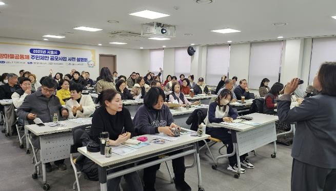 시흥시, 2025 희망마을공동체 주민제안 공모사업 사전설명회 진행
