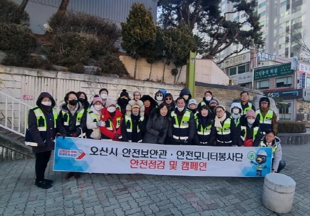 오산시 안전보안관, 안전점검의 날 캠페인 실시