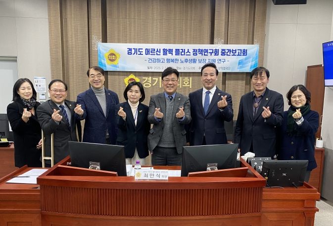 “균형 잡힌 노후, 균형 잡힌 복지”, 道 어르신 활력 플러스 연구회 연구용역 중간 점검