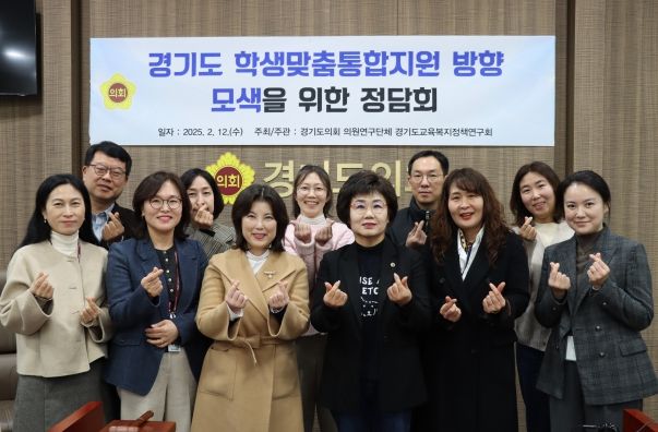 황진희 의원, 학생맞춤통합지원 조례 제정을 위한 정담회 개최