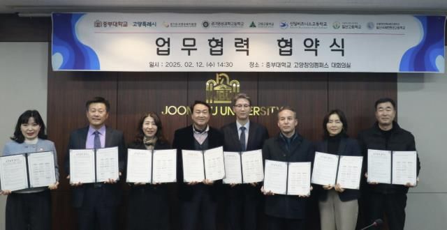 교육발전특구 운영을 위한 업무협약(2025.2.12.) 기념촬영