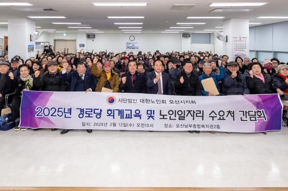 오산시, 어르신 복지·일자리 지원 확대