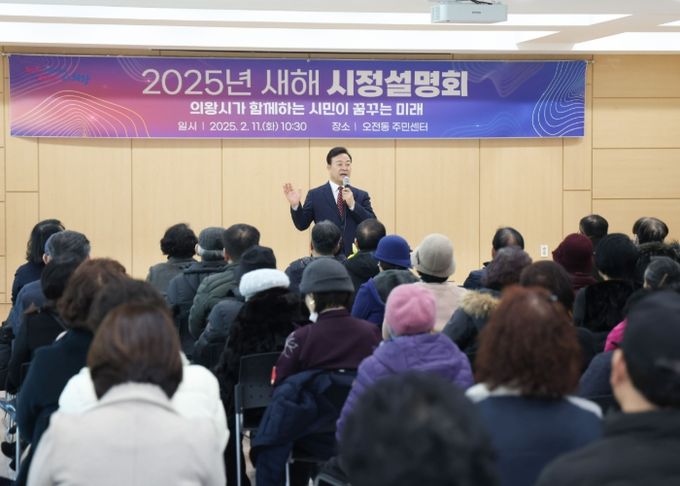 시정설명회