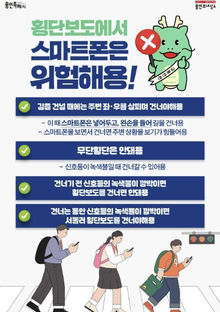 용인특례시 노선버스 준공영제 시민평가단 모집 포스터