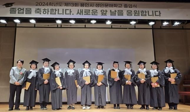용인특례시 성인문해학교 처인교실 졸업생 11명이 졸업장을 들고 기념촬영 하고 있다