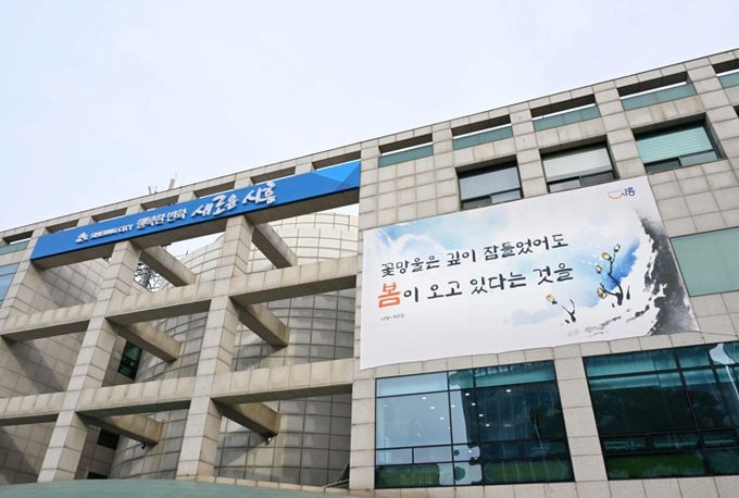 시흥시청