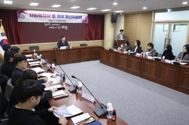 의왕시, 2025년 제1차 사회복지사 등 처우개선위원회 개최