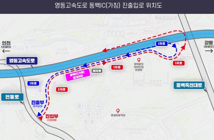 영동고속도로 동백IC 진출입로 위치