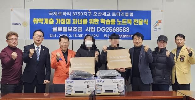오산시 신장1동, 오산세교로타리클럽에서 취약계층 자녀 위한 학습용 노트북 기탁
