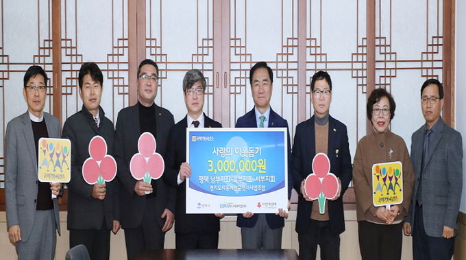 경기도자동차전문정비사업조합 평택지회, 이웃돕기 성금 기부