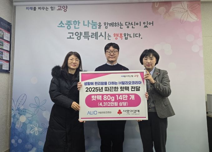 ㈜알리오코리아 핫팩 전달식