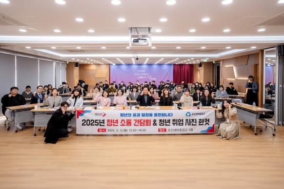 오산시, 고용노동부 청년도전지원사업 선정