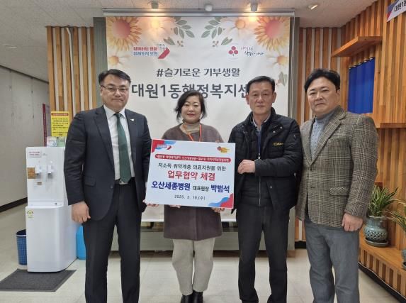 오산시 대원1동-오산세종병원, 취약계층 발굴·지원을 위한 업무협약