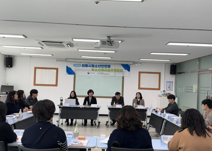 의왕시청소년상담복지센터, 2025년 제1차 청소년안전망 청소년복지실무위원회 개최