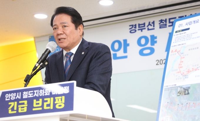 안양시 기자회견