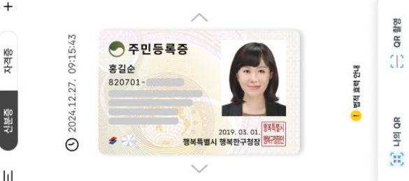 안양시, 이달 28일부터 모바일 주민등록증 발급 서비스 시작