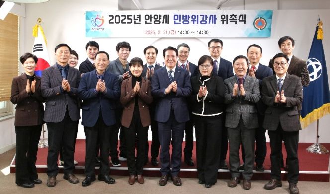 안양시, 민방위 교육 신규강사 16명 위촉