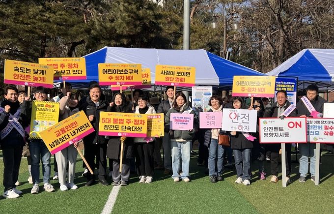 의왕시, 민관 합동 교통안전 캠페인 실시
