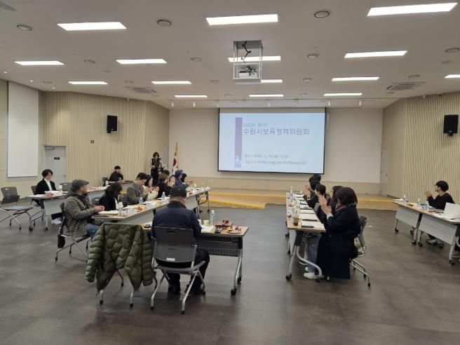 수원시보육정책위원회가 회의를 진행하고 있다