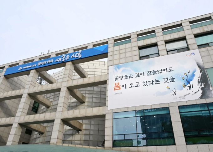 시흥시청