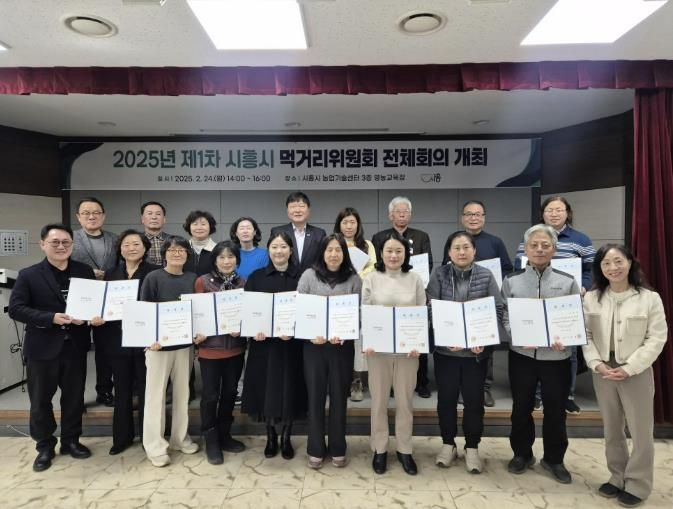 시흥시, 먹거리위원회 3기 출범… 지속가능한 먹거리 정책 강화