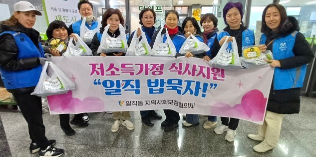 광명시 일직동 지역사회보장협의체는 지난 25일 ‘일직 밥묵자!’ 특화사업을 시행했다.